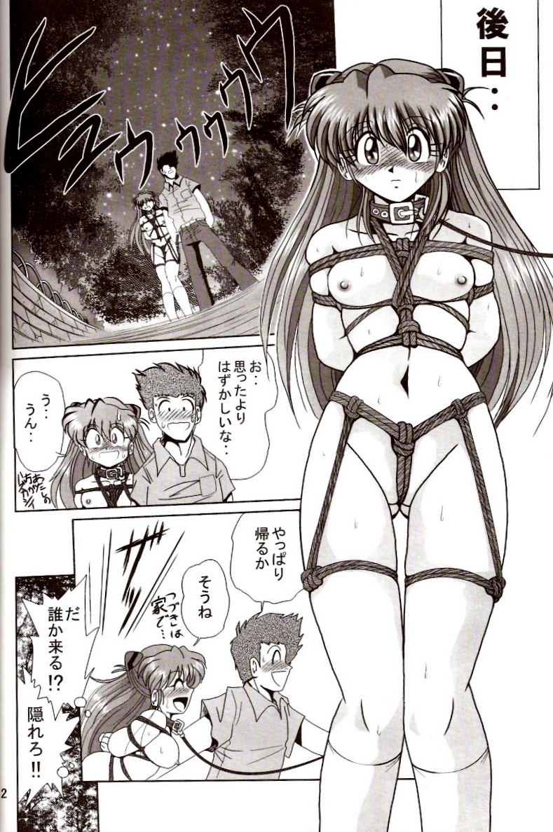Second Hobaku Project 2 page 11 full