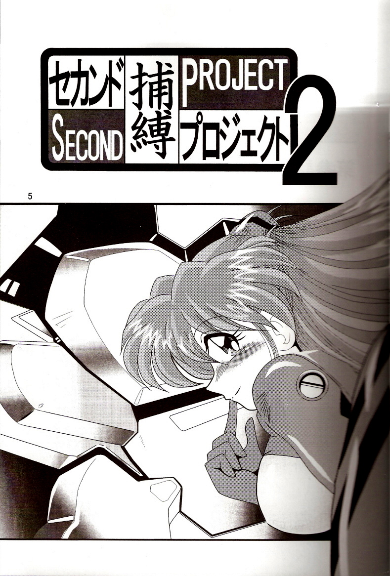Second Hobaku Project 2 page 4 full