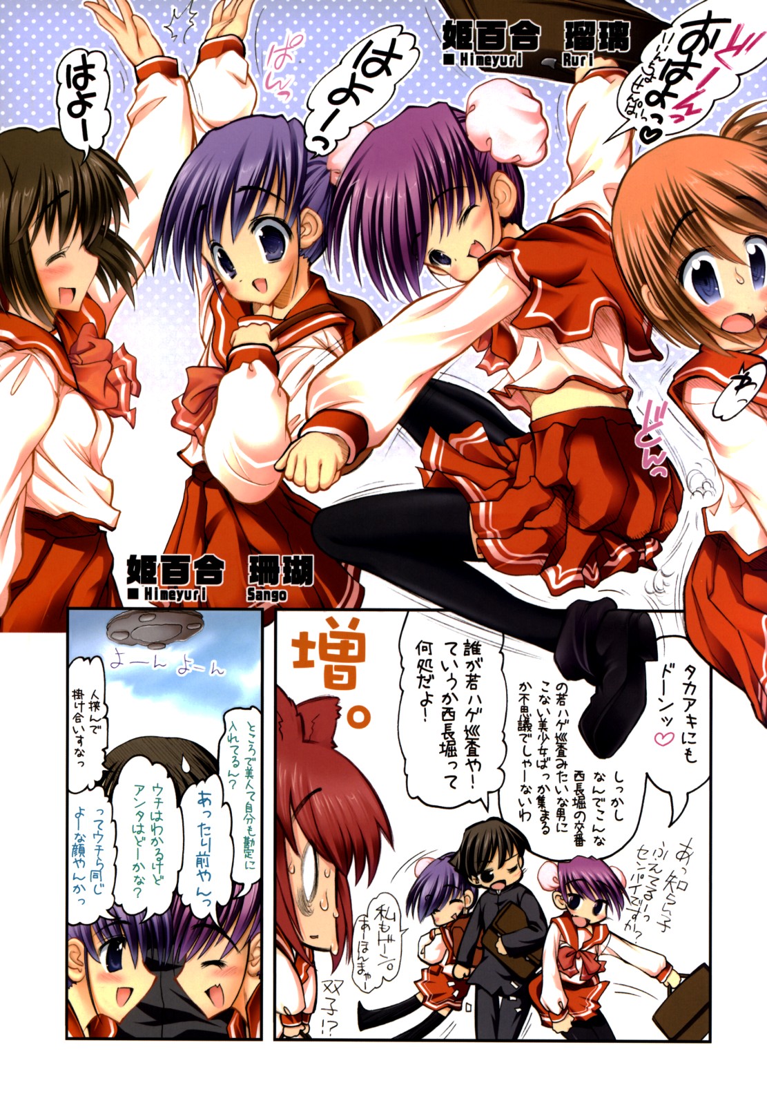 Tama-nee no Kairaku ALL Full Color Soushuuhen page 11 full
