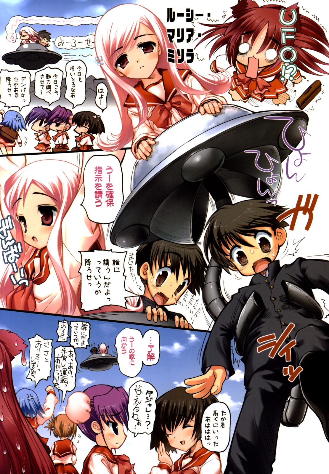 Tama-nee no Kairaku ALL Full Color Soushuuhen page 12 full