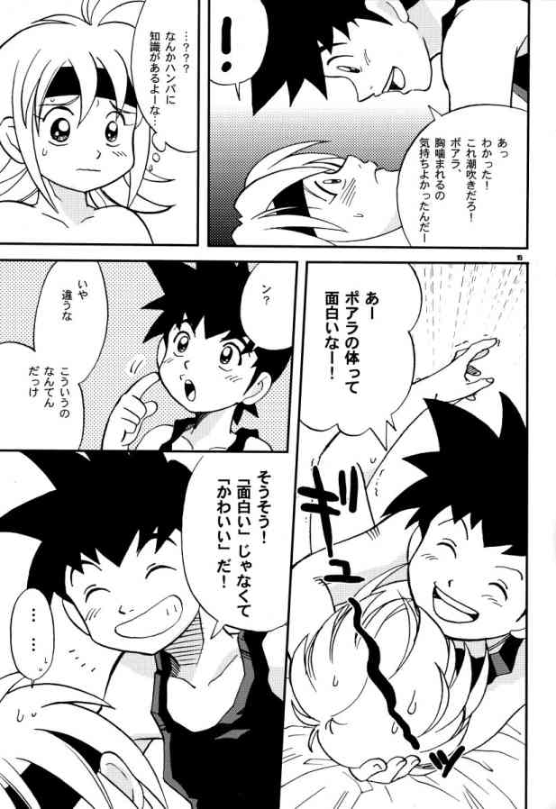 Beet no! Konna Hazude wa! page 12 full