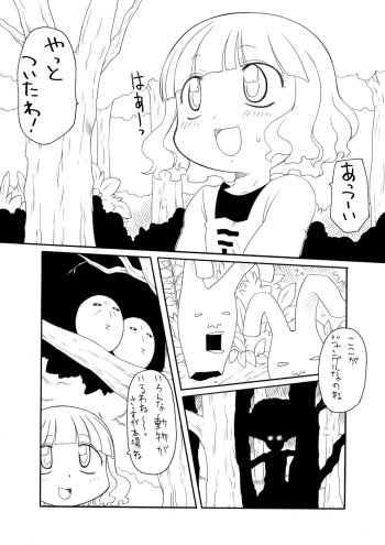 [PH-Bu (Various)] Tokai no Ko Inaka no Ko (Jungle wa Itsumo Hare Nochi Guu) cover