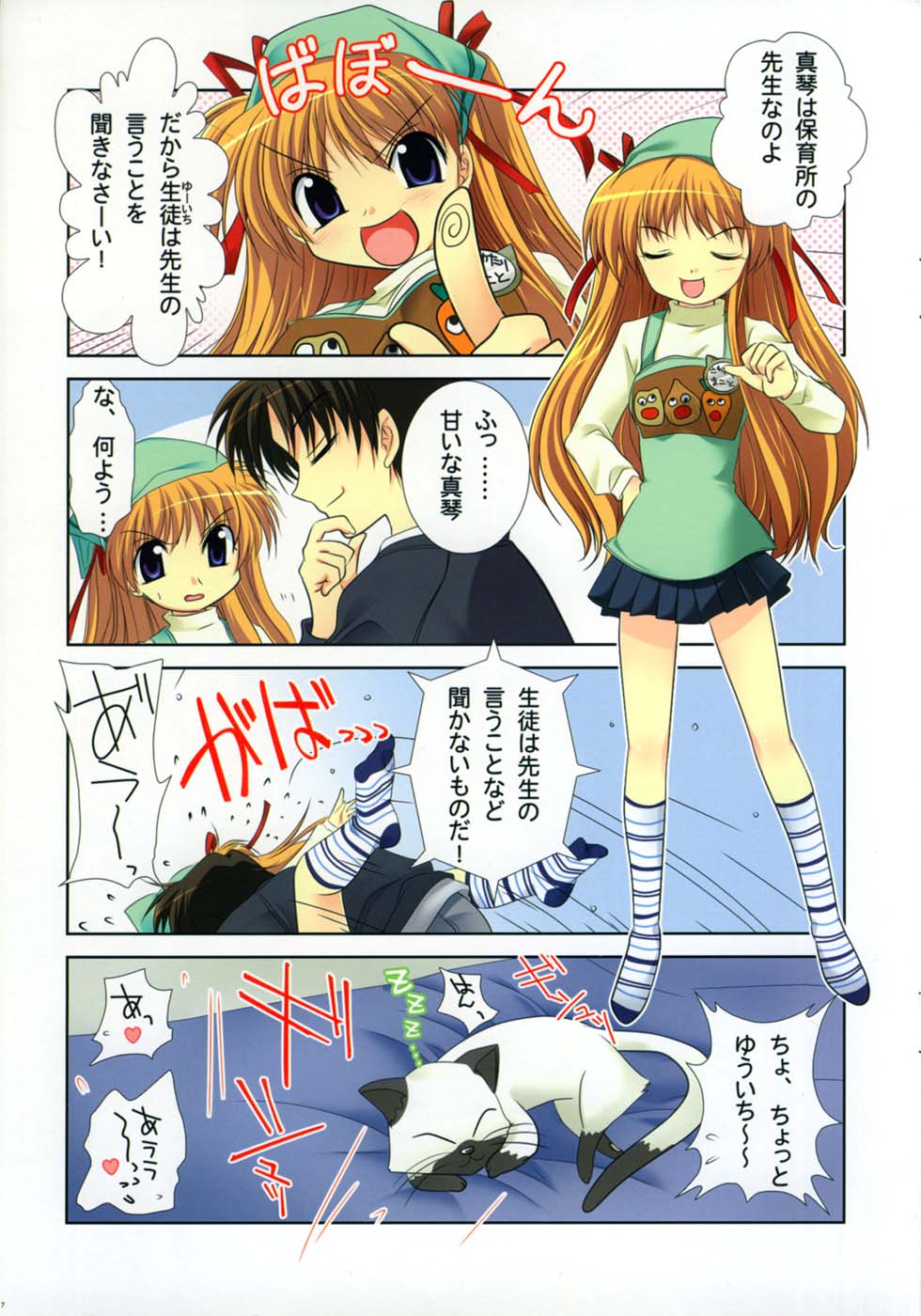 Purimo #1 page 7 full