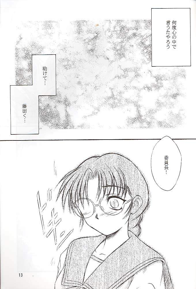SAKURA 3 page 12 full