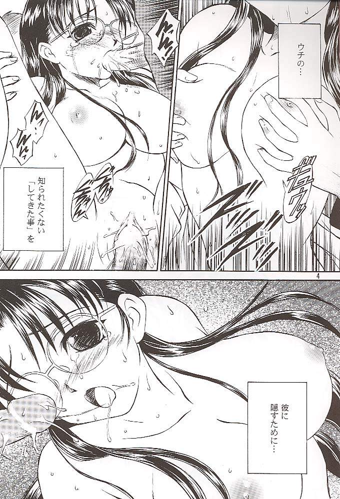 SAKURA 3 page 3 full