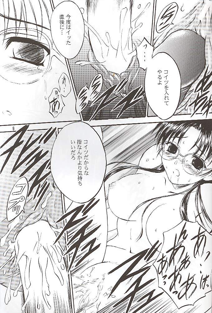 SAKURA 3 page 8 full