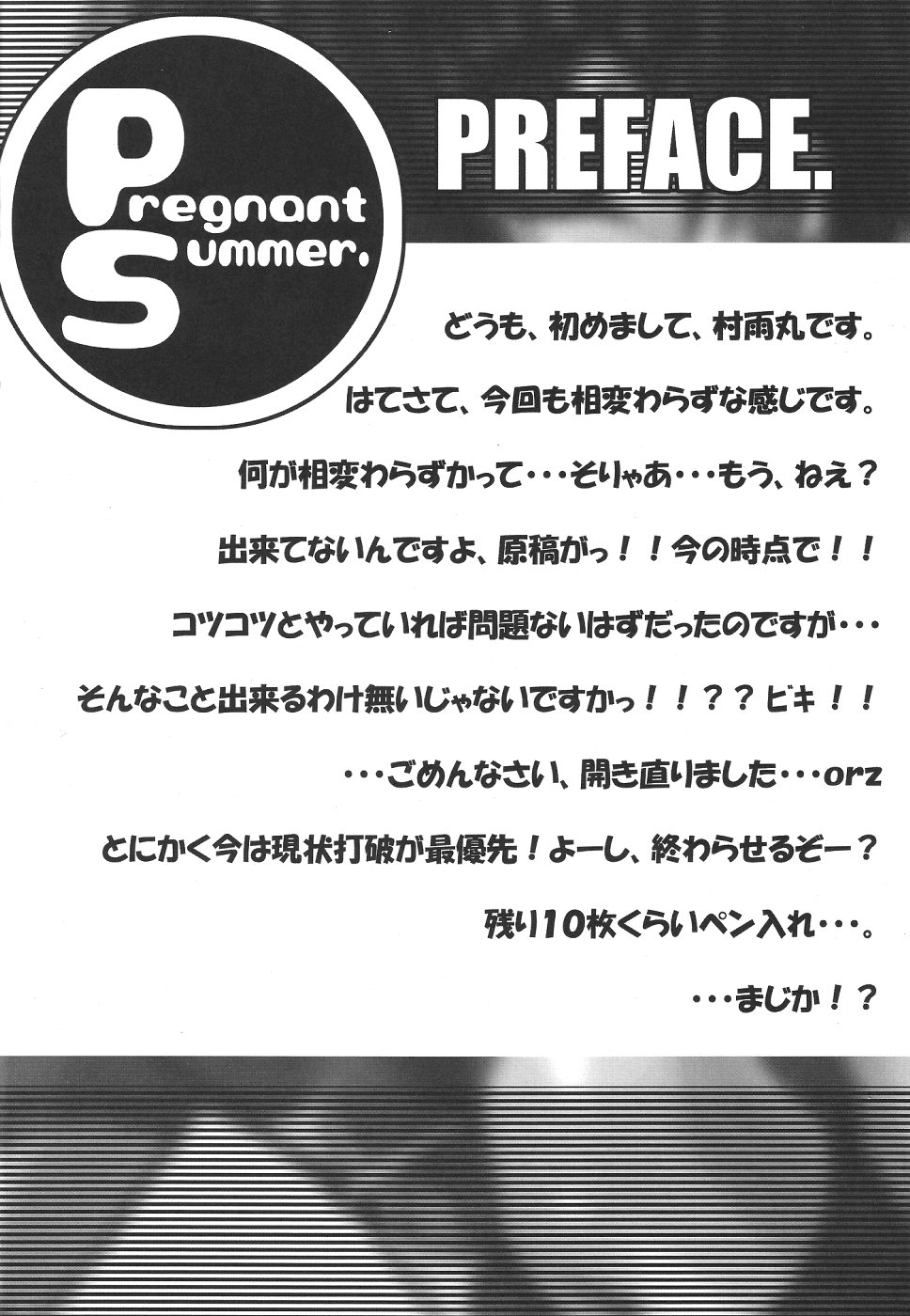 Pregnant Summer. page 3 full