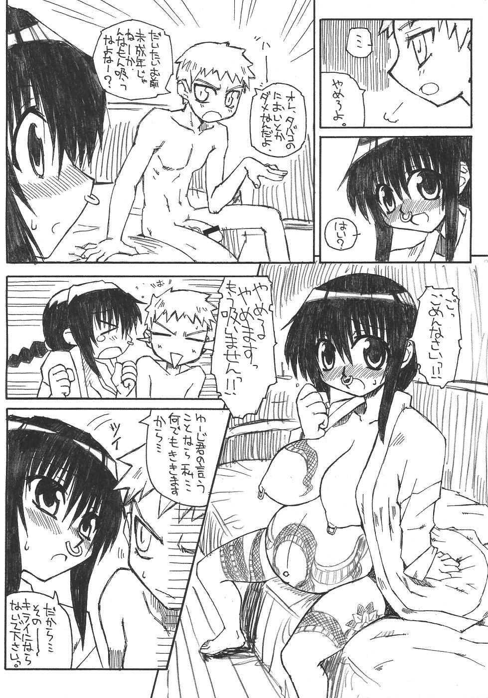 Pregnant Summer. page 7 full
