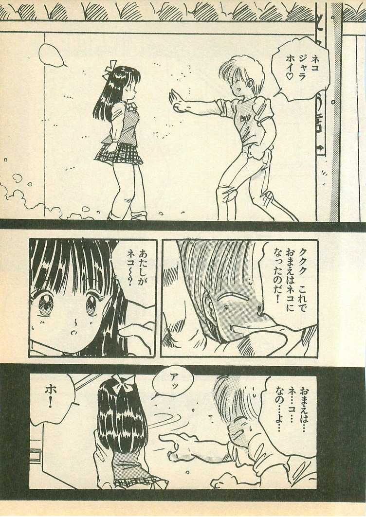 Momoiro Cray-Pas page 11 full