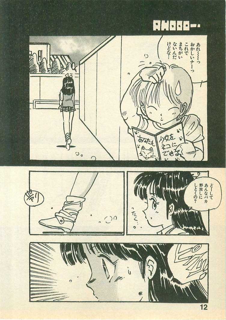 Momoiro Cray-Pas page 12 full