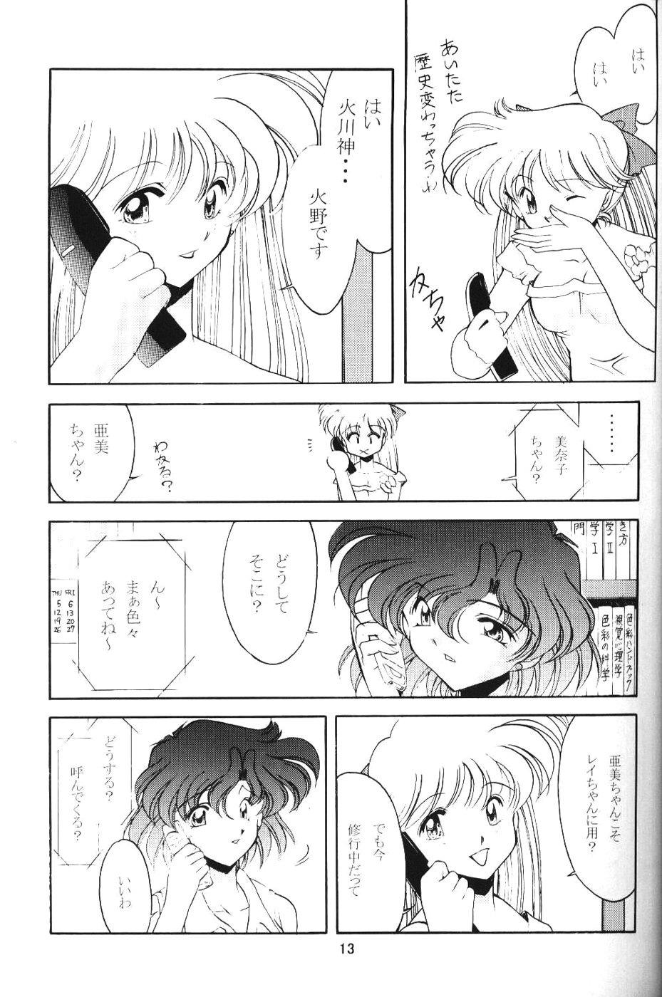 ROSE WATER 13 ROSINESS page 11 full