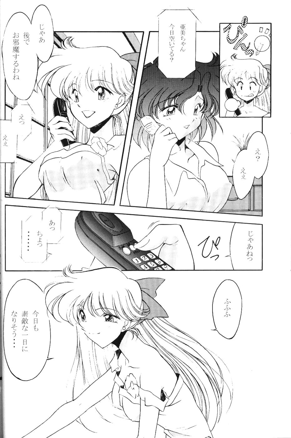 ROSE WATER 13 ROSINESS page 12 full