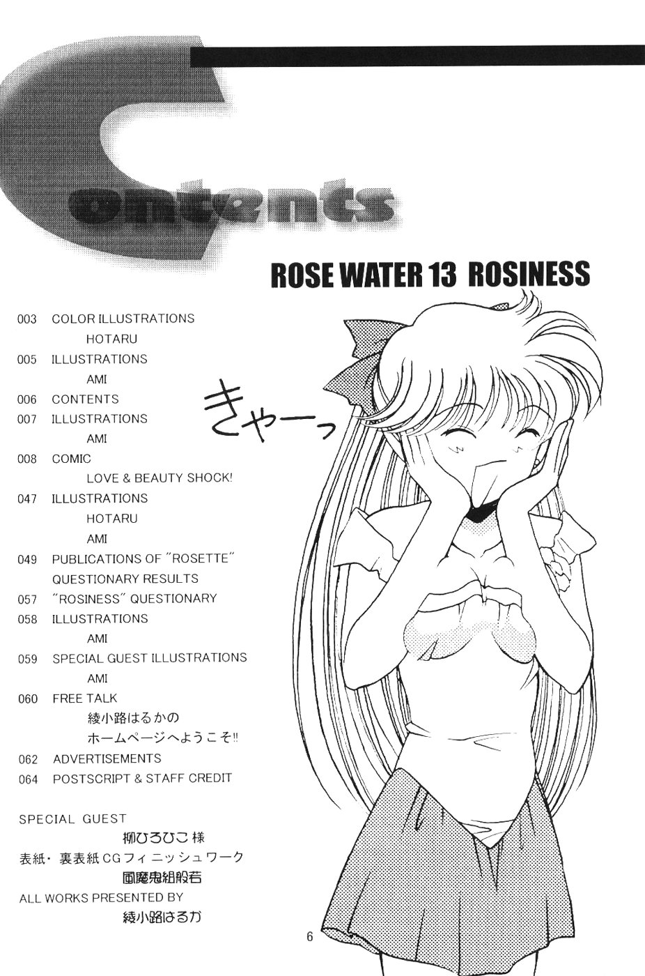 ROSE WATER 13 ROSINESS page 4 full