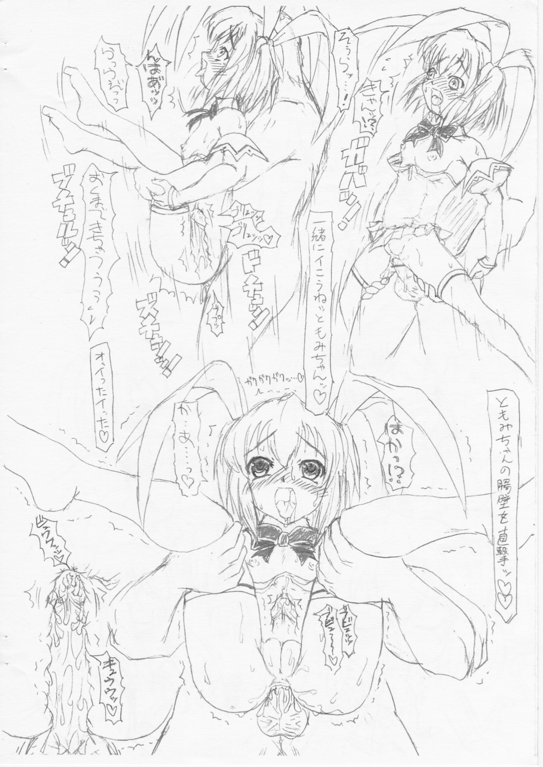 Moeru! Oniisan page 12 full