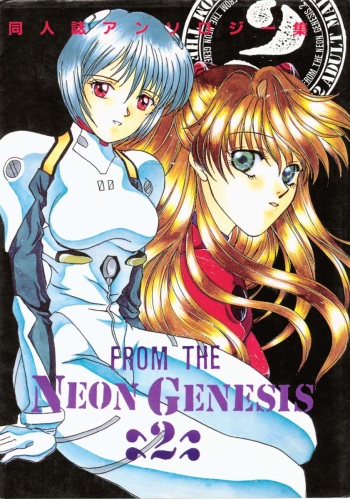 [Anthology] From The Neon Genesis 02 cover