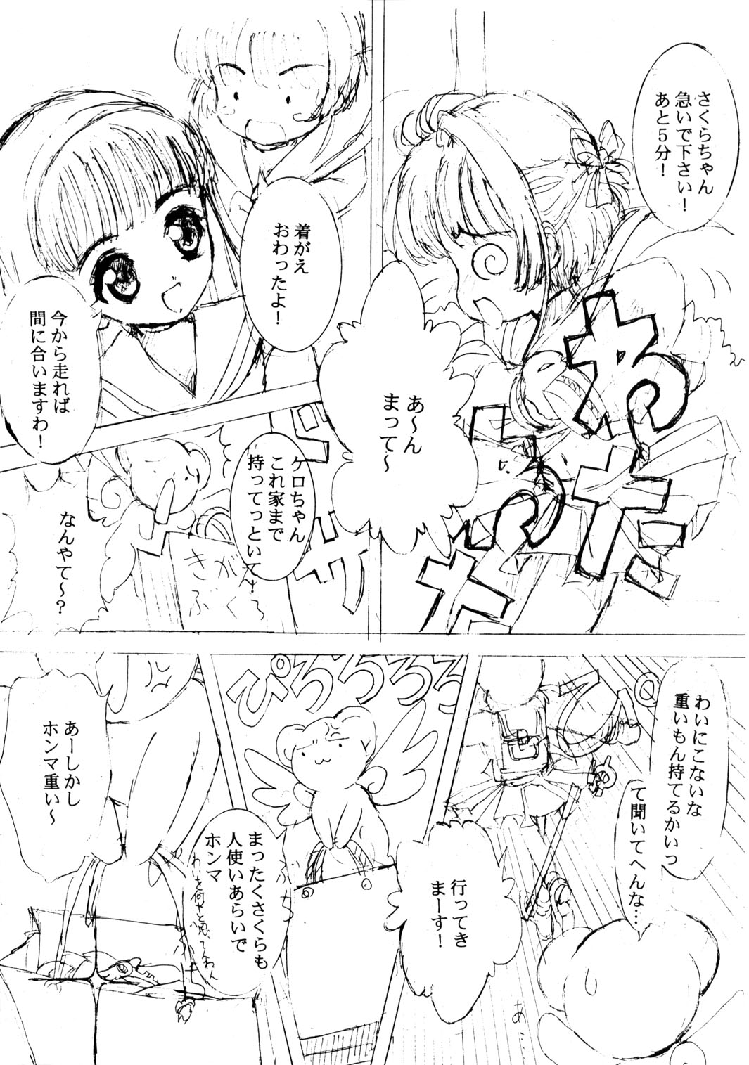 Shoujo Suuhaisha page 8 full