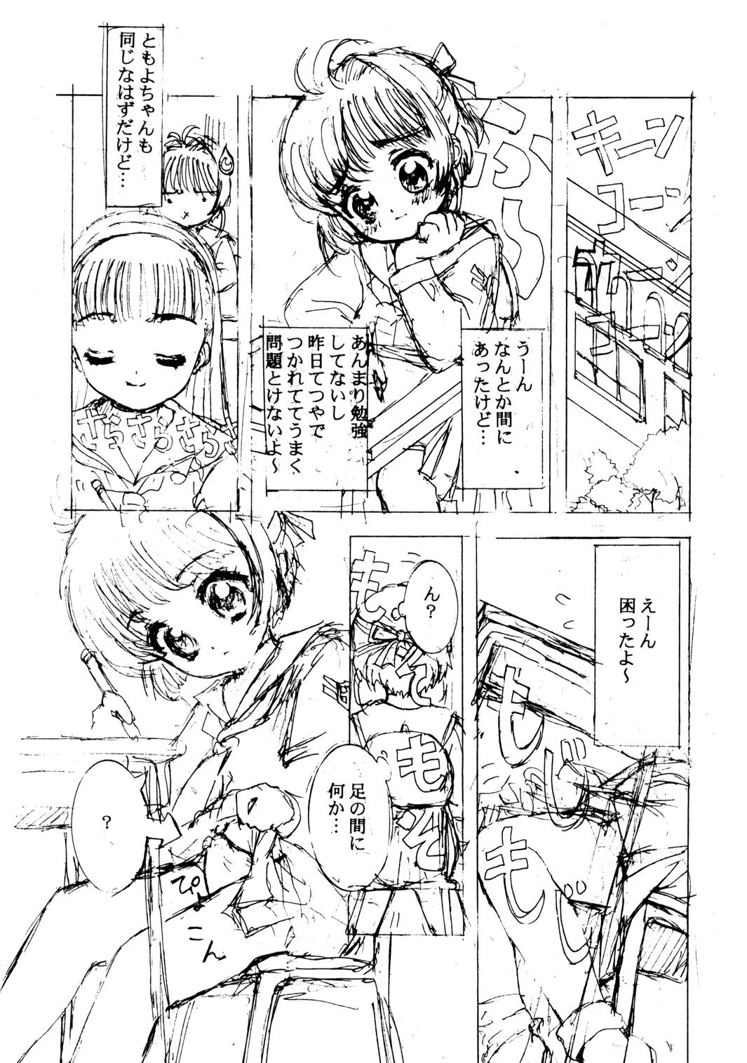 Shoujo Suuhaisha page 9 full