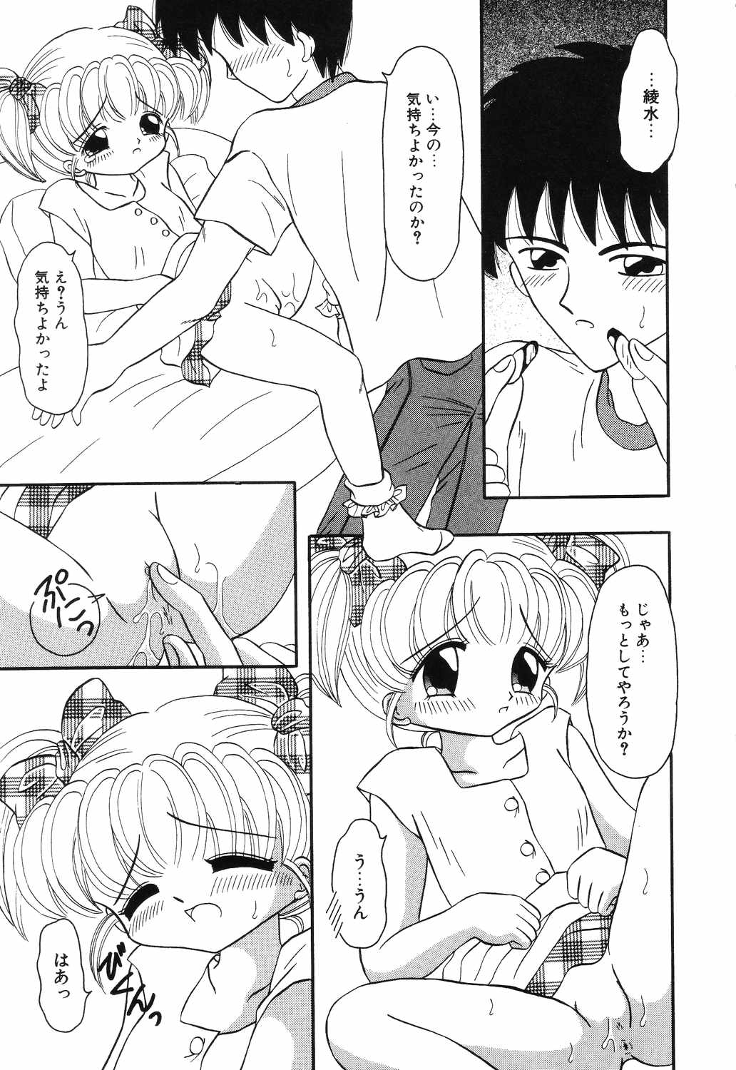 Little Pierce Vol.12 page 11 full
