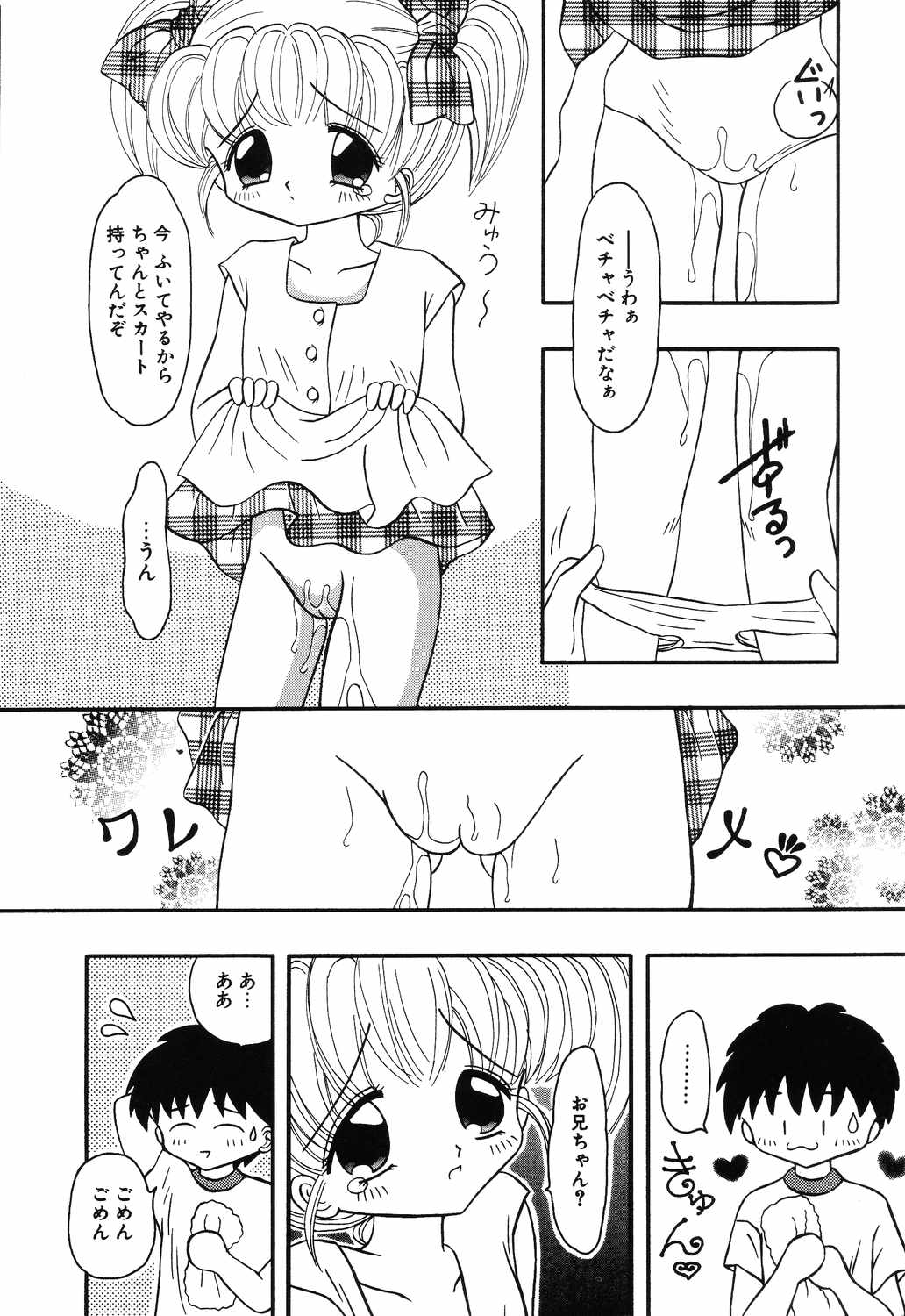 Little Pierce Vol.12 page 8 full