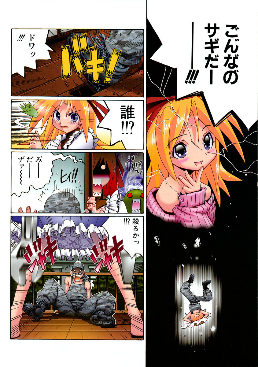Mahou Shoujo Magical Pinchers page 11 full