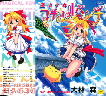 [Obayashi Mori] Mahou Shoujo Magical Pinchers cover