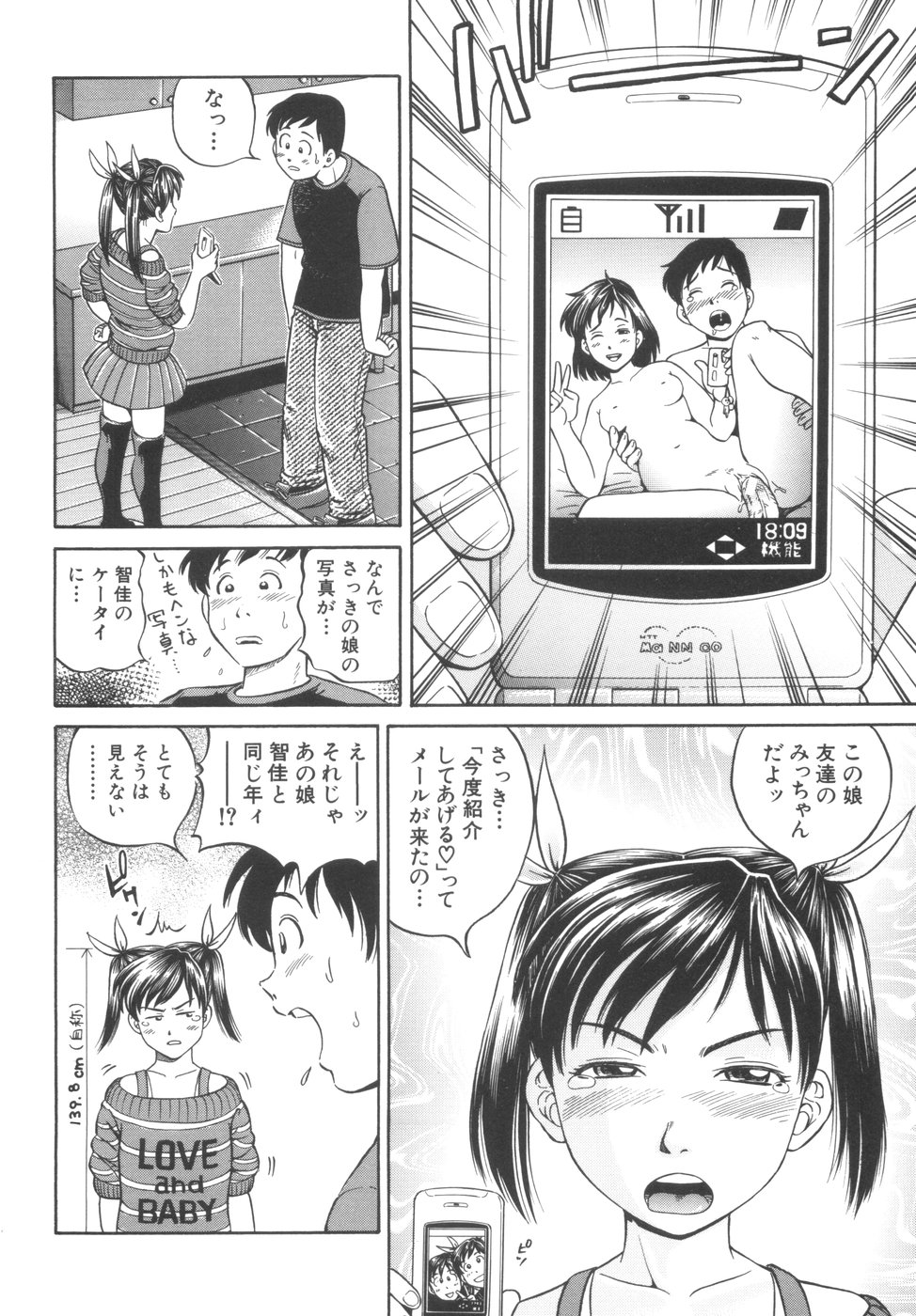 Shikyu Shiki page 10 full