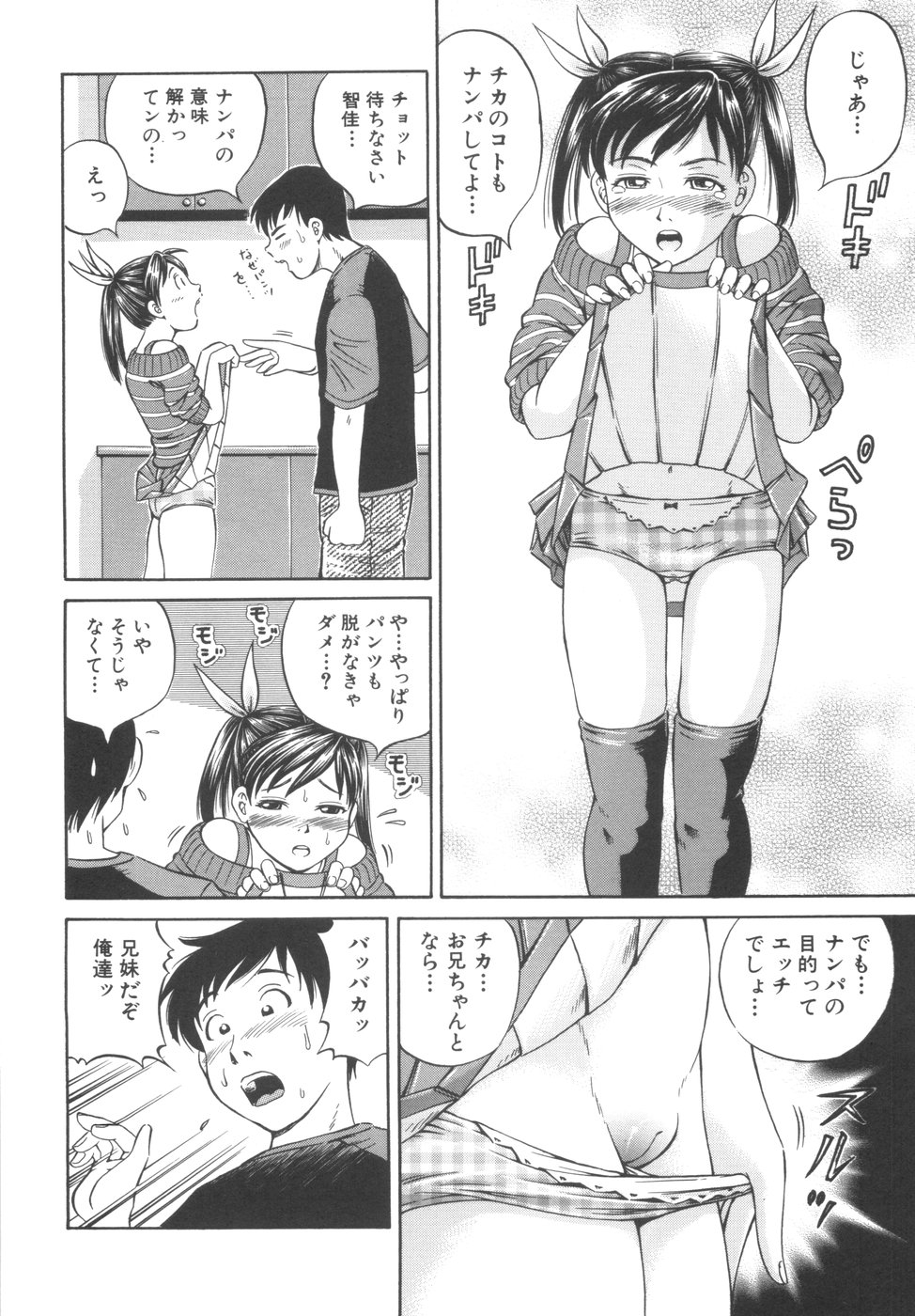 Shikyu Shiki page 12 full