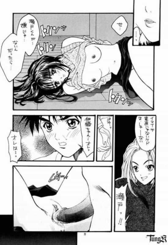 Is page 11 full