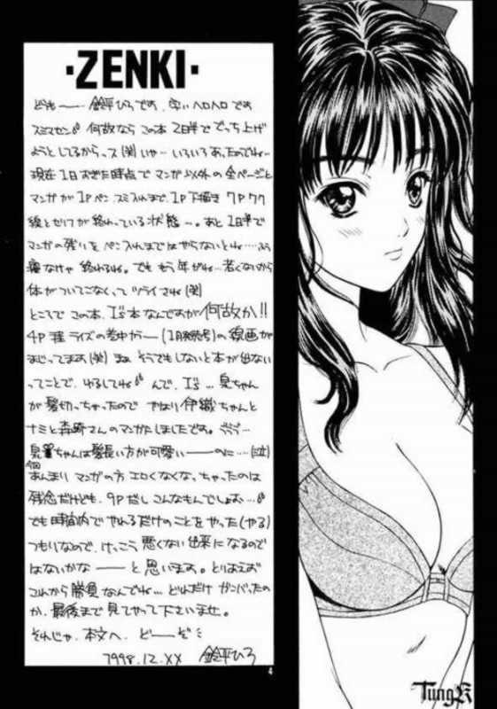 Is page 4 full