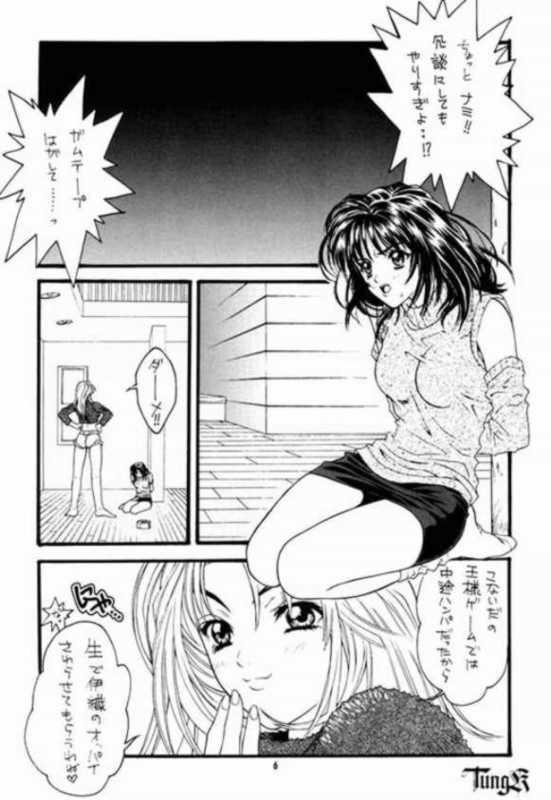 Is page 6 full