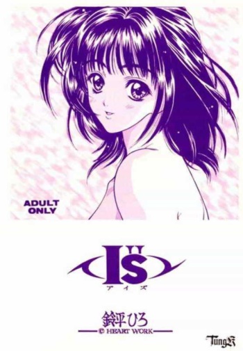 (C55) [HEART WORK (Suzuhira Hiro)] Is (I"s) cover