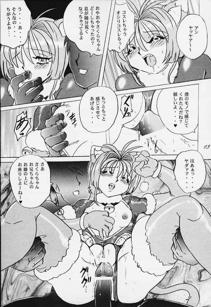 LOLITA SPIRITS page 12 full