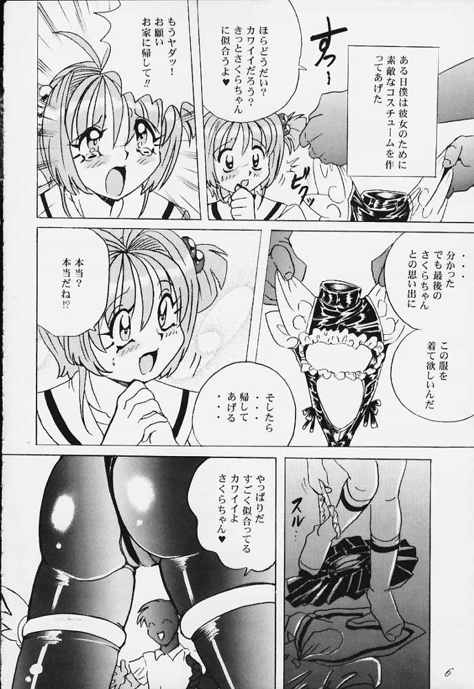 LOLITA SPIRITS page 5 full