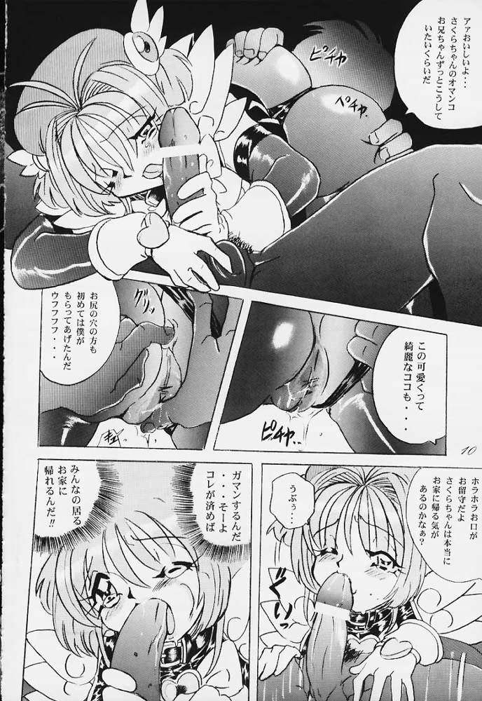 LOLITA SPIRITS page 9 full