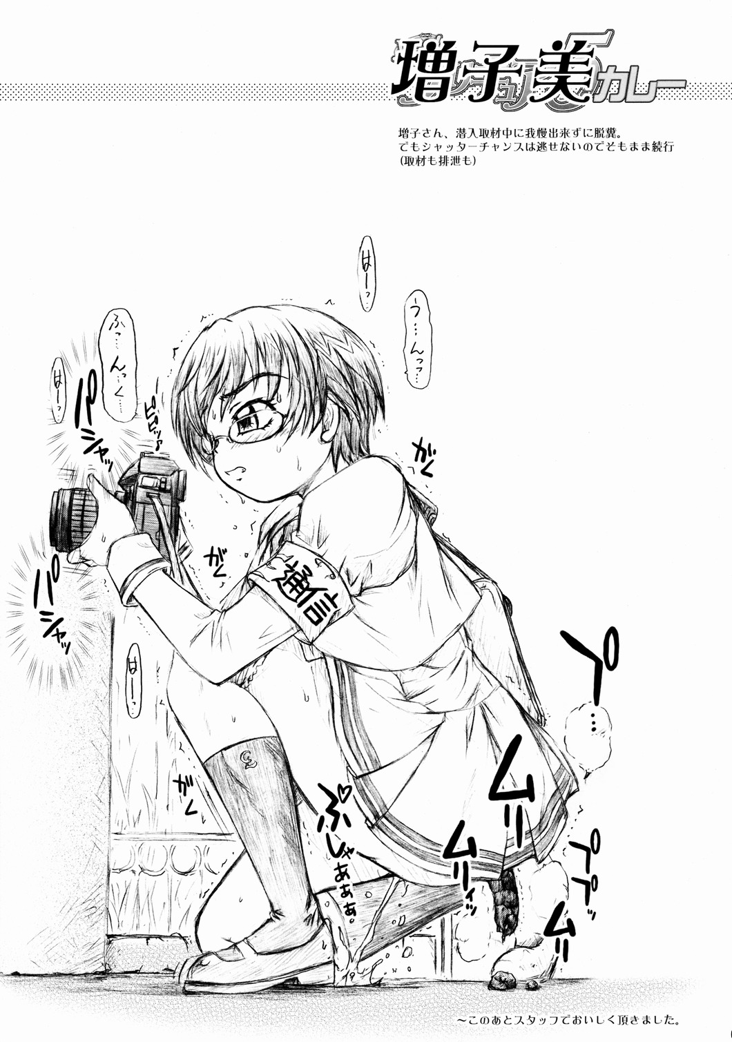 Yes! PRECURE-5 Curry page 6 full