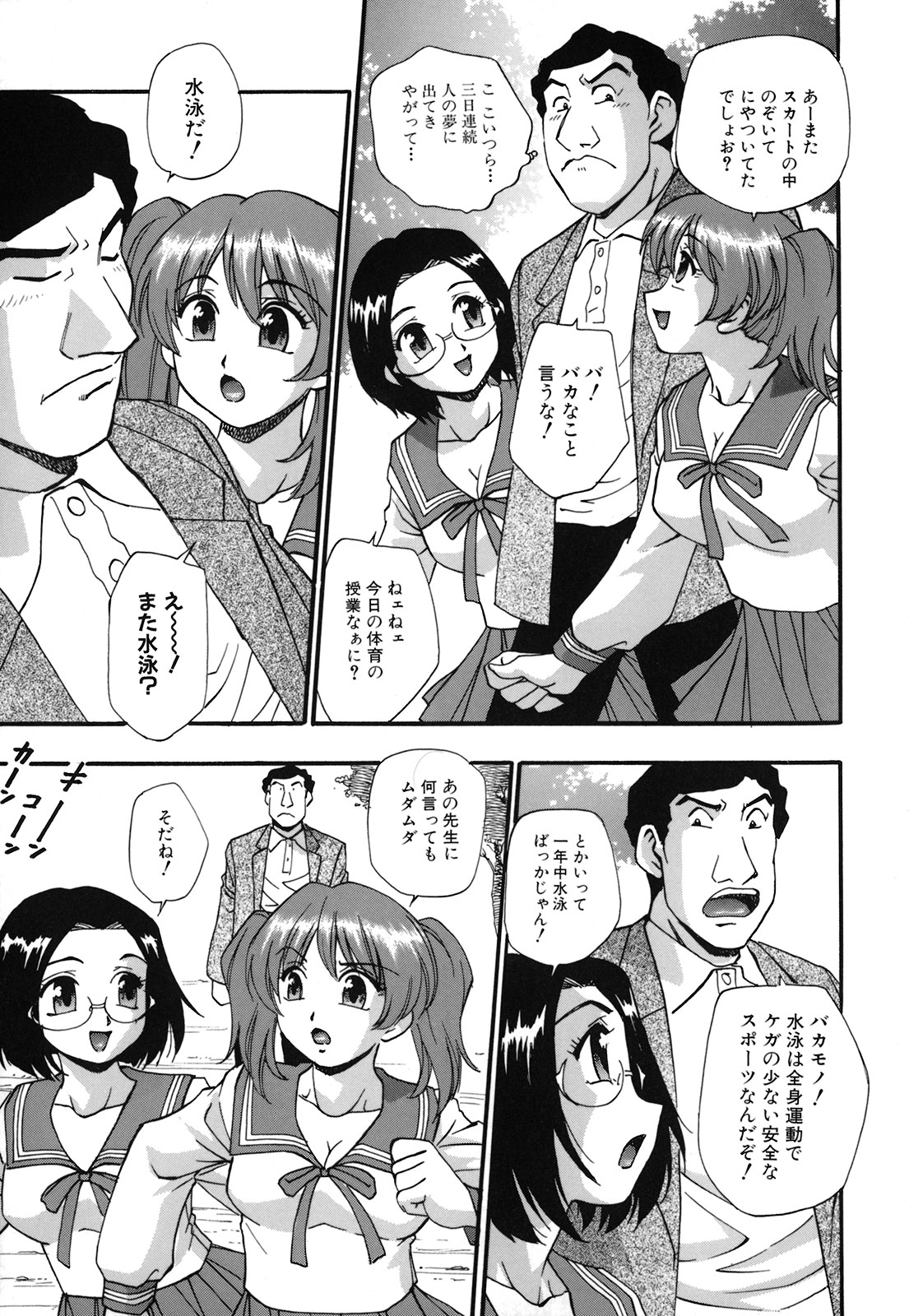 Shinseikoui page 10 full