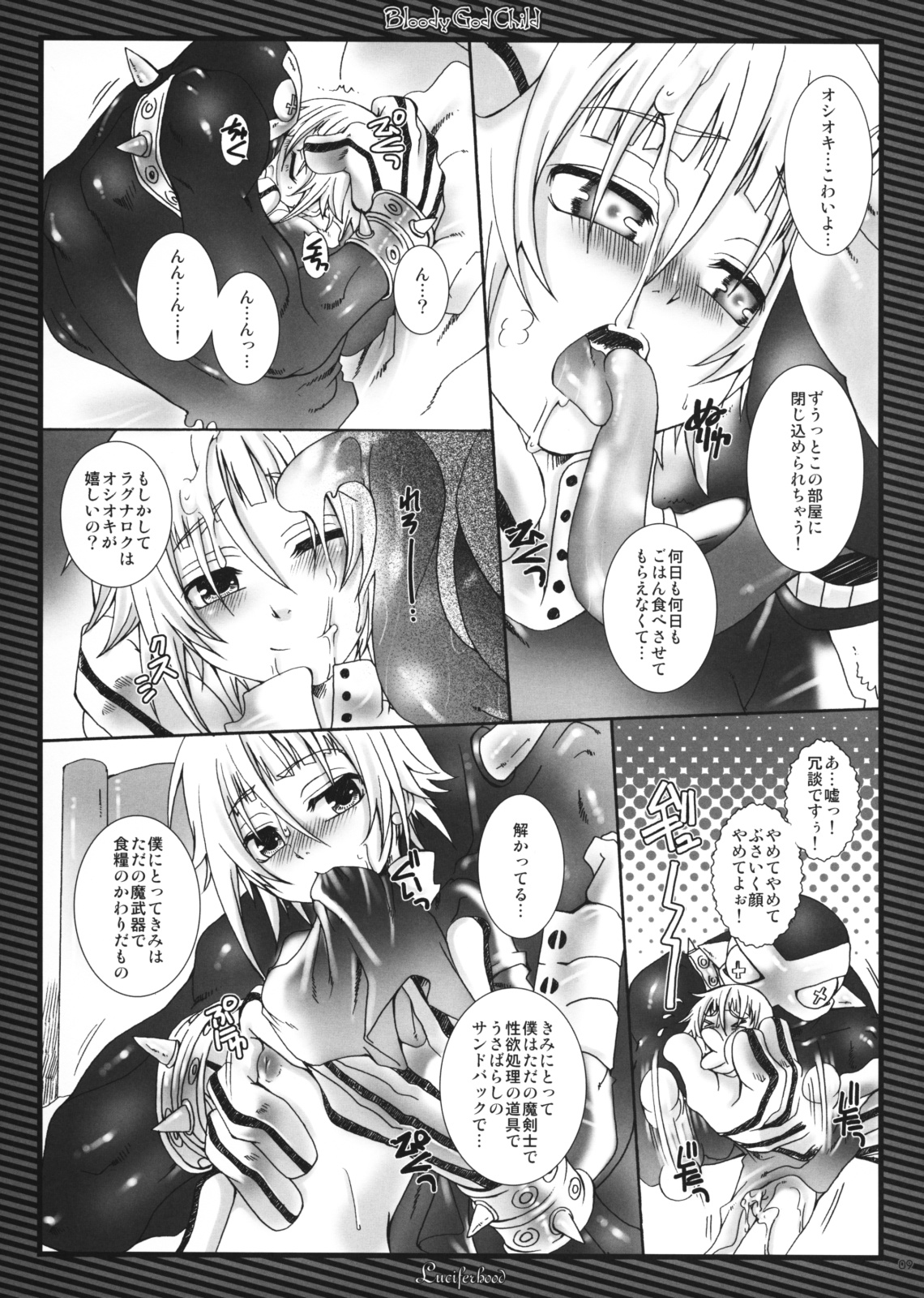 Bloody God Child page 9 full