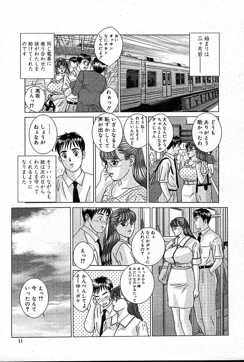 COMIC Muga 2004-12, 2005-01 combination page 11 full