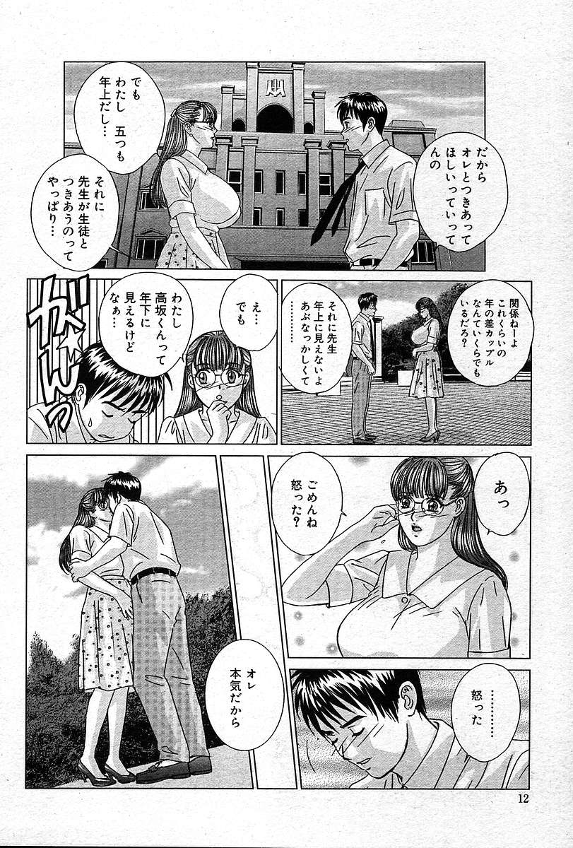COMIC Muga 2004-12, 2005-01 combination page 12 full
