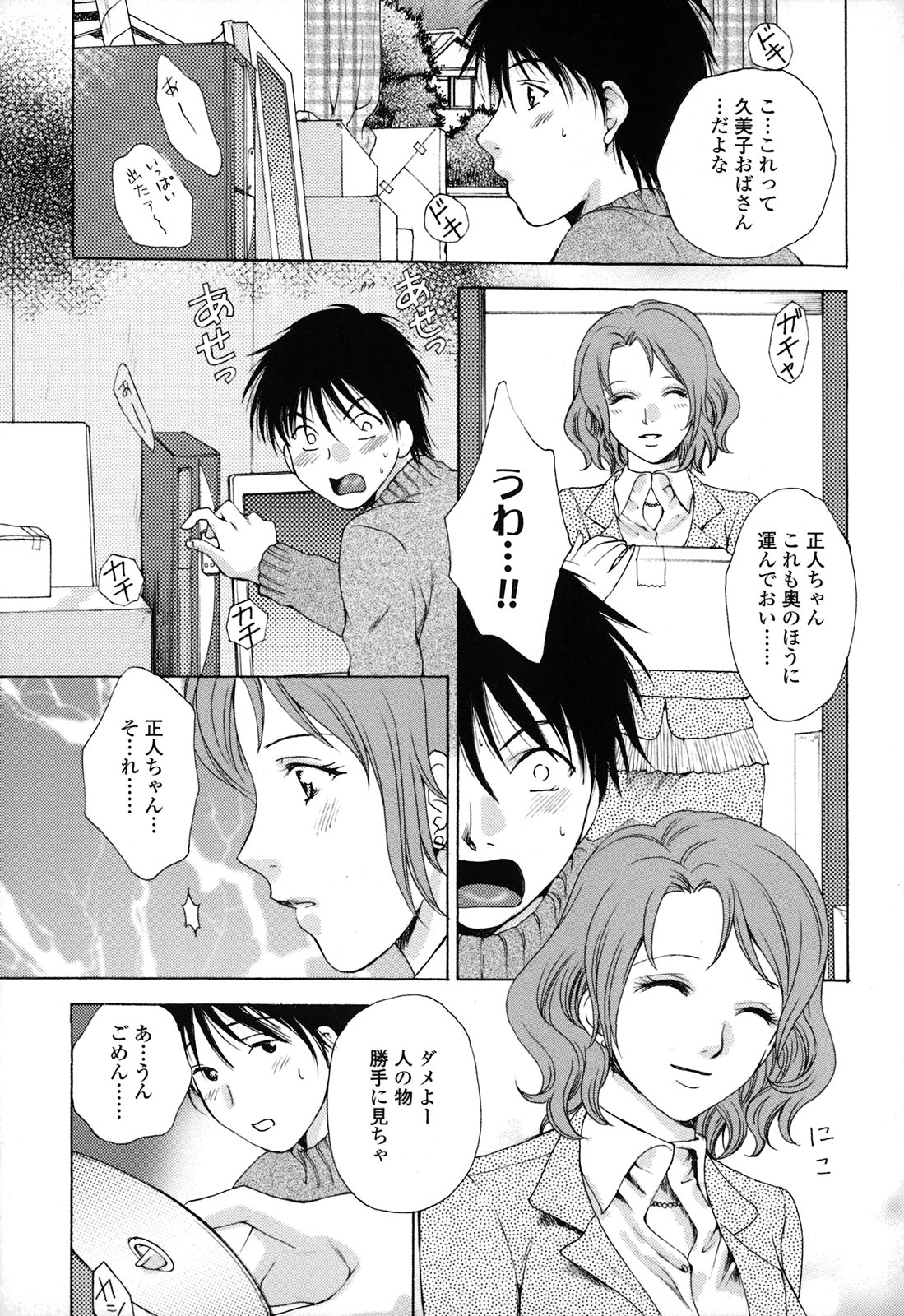 Kanojo no Shi.zu.ku page 11 full