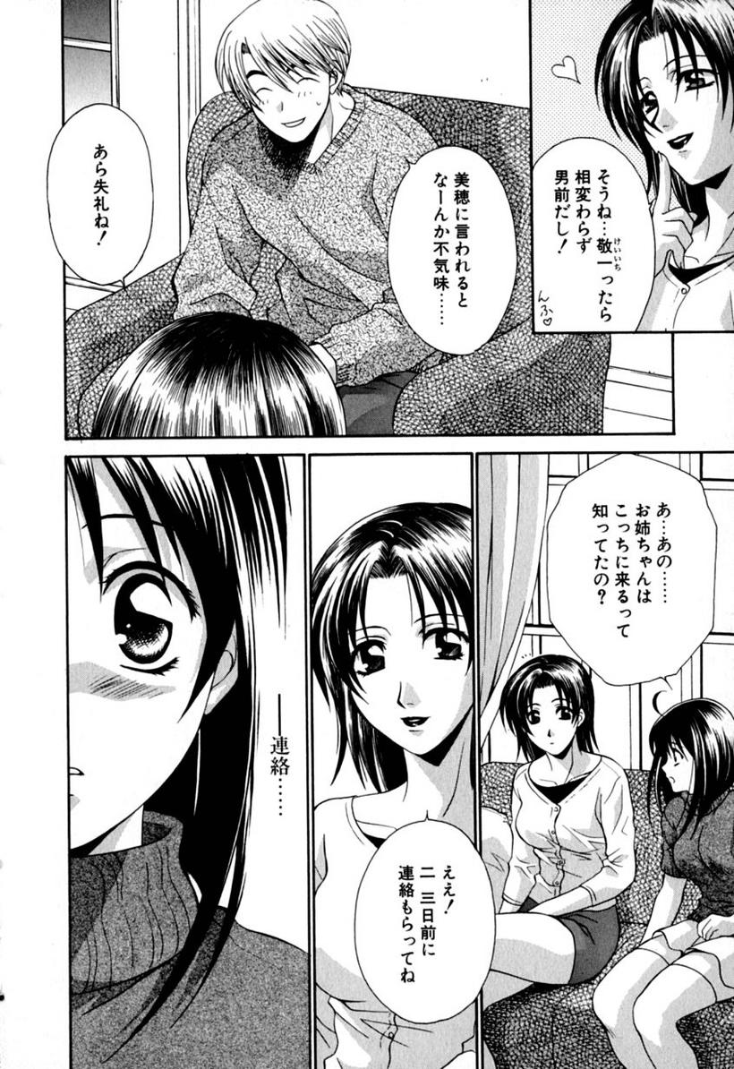 Lovelin page 11 full