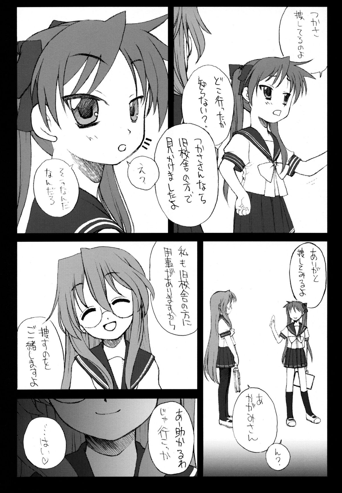 JEWELBOX DECADENT-GRAY Kyuukyousha no Toilet Kagami Tsukasa no Ecchi na Hon page 6 full