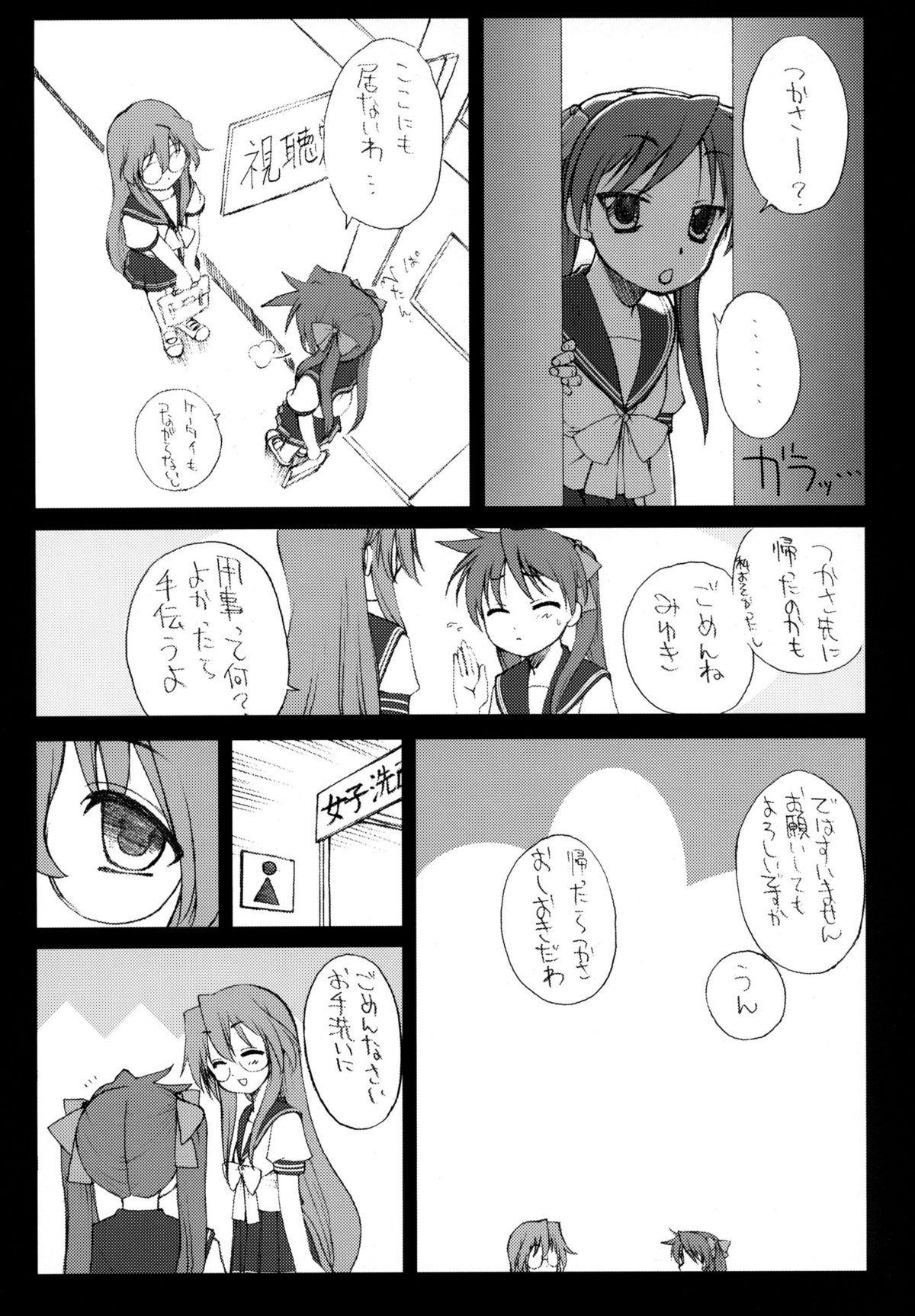 JEWELBOX DECADENT-GRAY Kyuukyousha no Toilet Kagami Tsukasa no Ecchi na Hon page 7 full