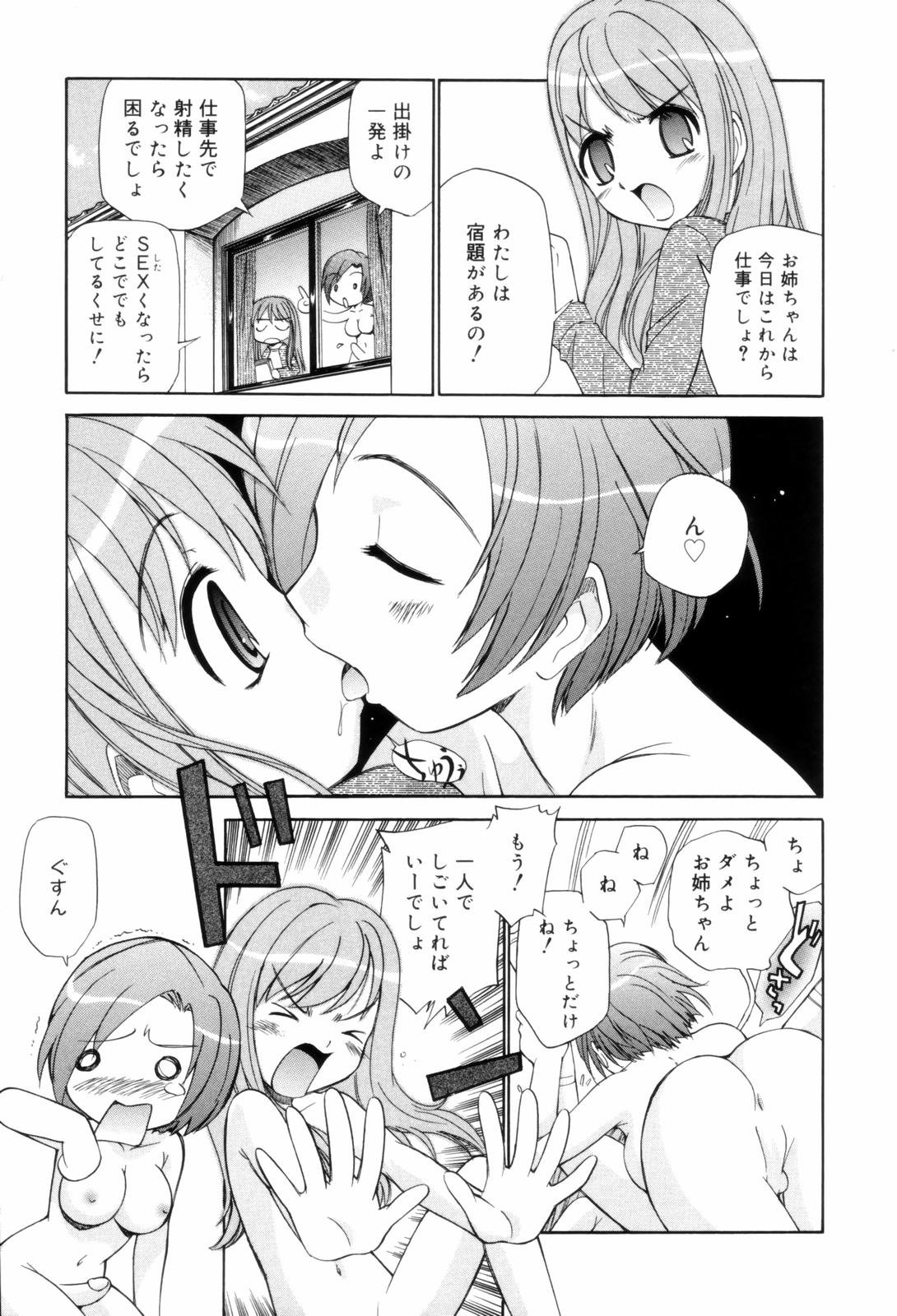 Tonari no Sperma san page 9 full