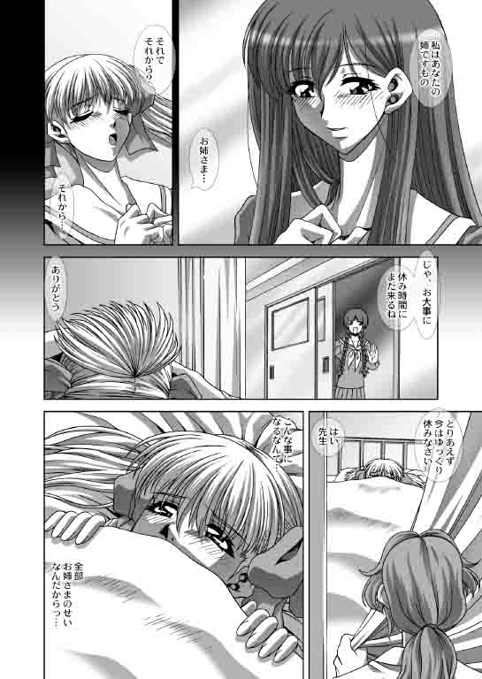 Maria-sama ga Mise Teru 2 page 11 full