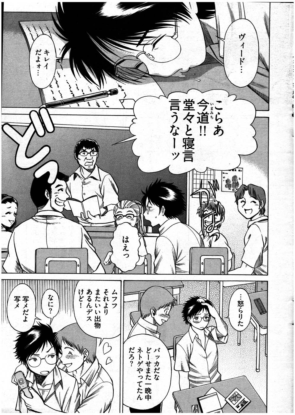 Young Comic 2007-07 page 12 full
