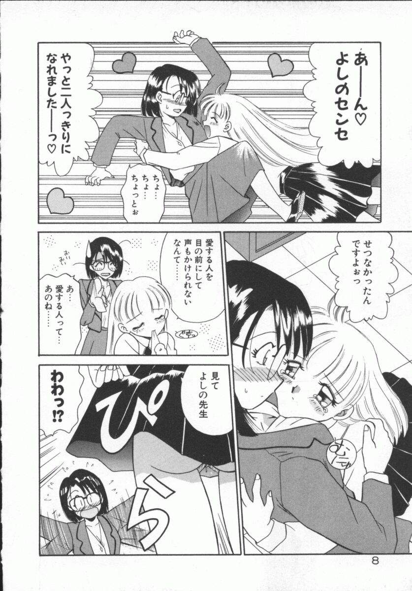 Houkago Kyousoukyoku - After School Rhapsody page 11 full
