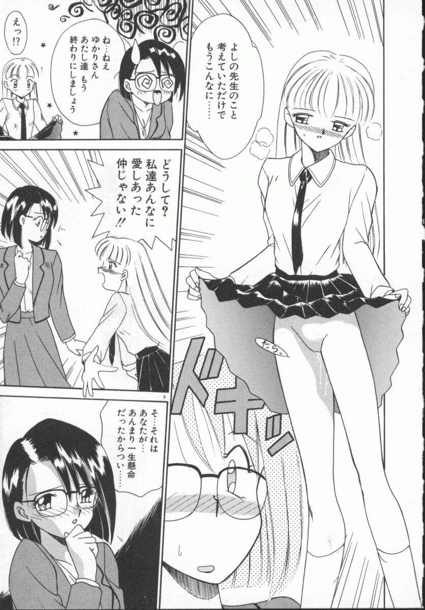 Houkago Kyousoukyoku - After School Rhapsody page 12 full