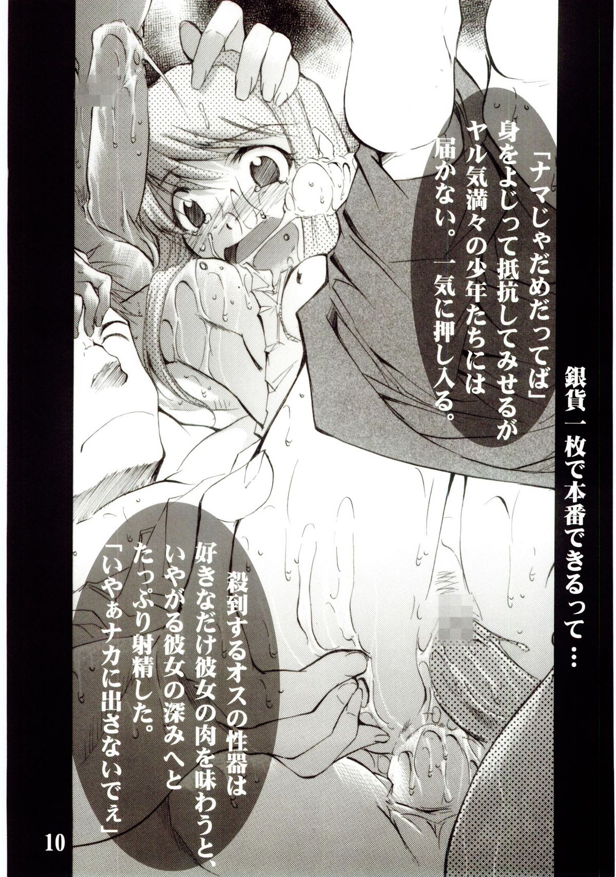 Under Blue 11 page 11 full