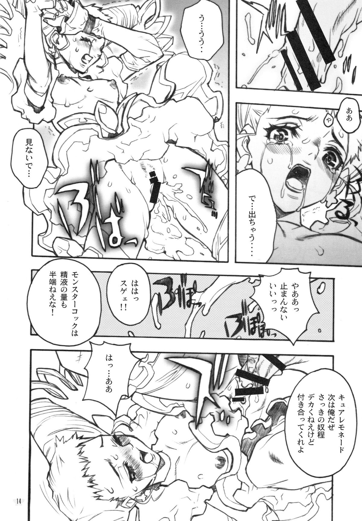 Candy Vol.2 taste yellow page 11 full